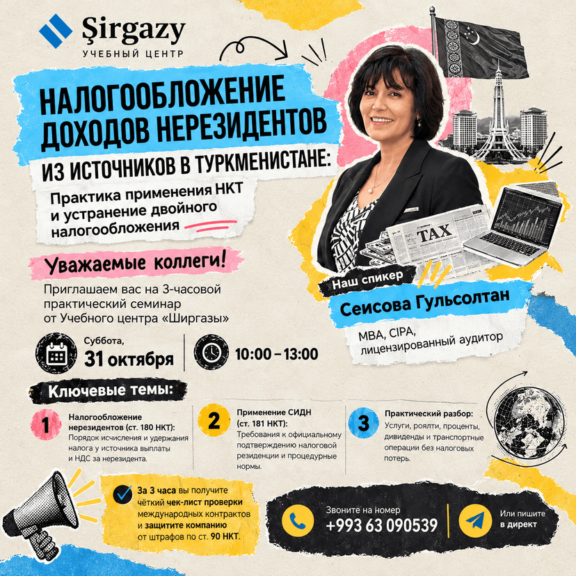 Семинар 31.10.2026