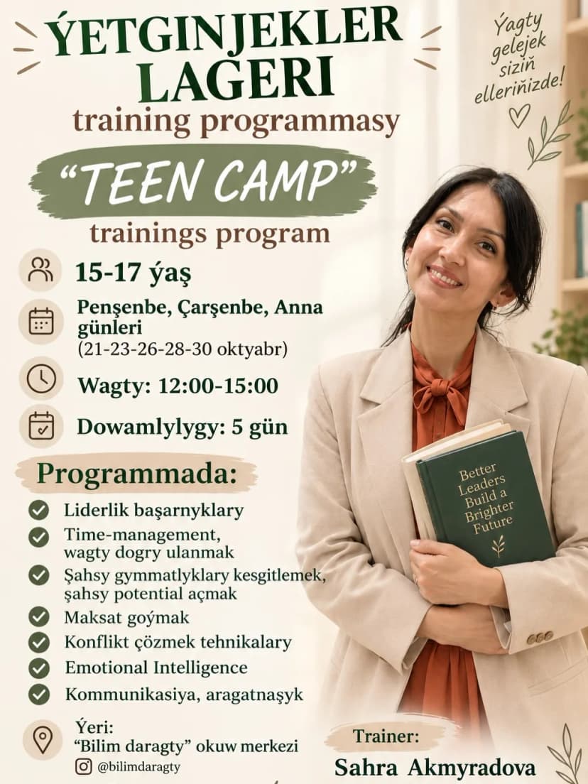 🌱 Teen Camp — тренинг-лагерь для подростков 15–17 лет