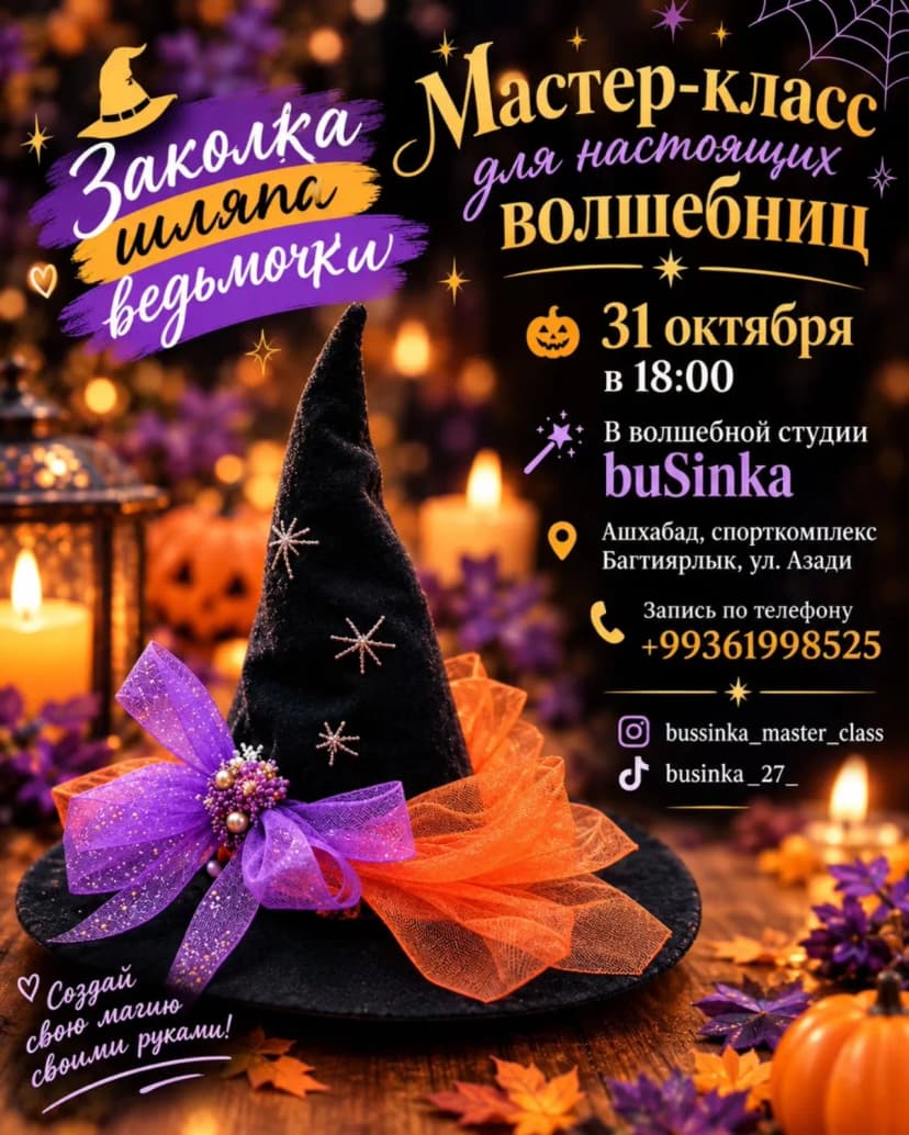 🎃 Заколка Шляпа ведьмочки