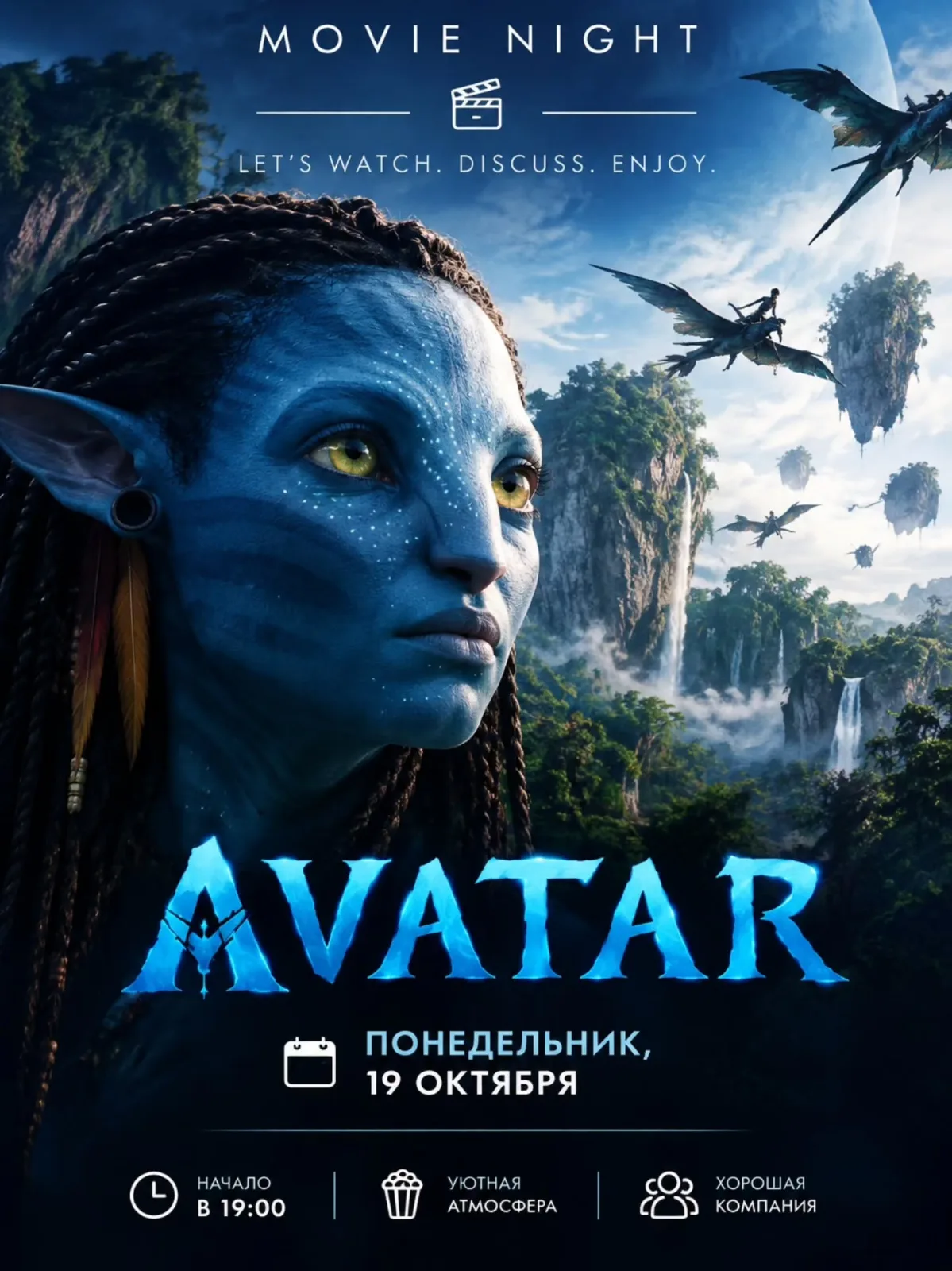 🎬 Movie Night: Avatar