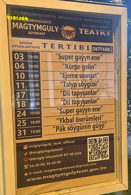 🎭 Спектакль «Super gaýyn ene» — театр имени Махтумкули