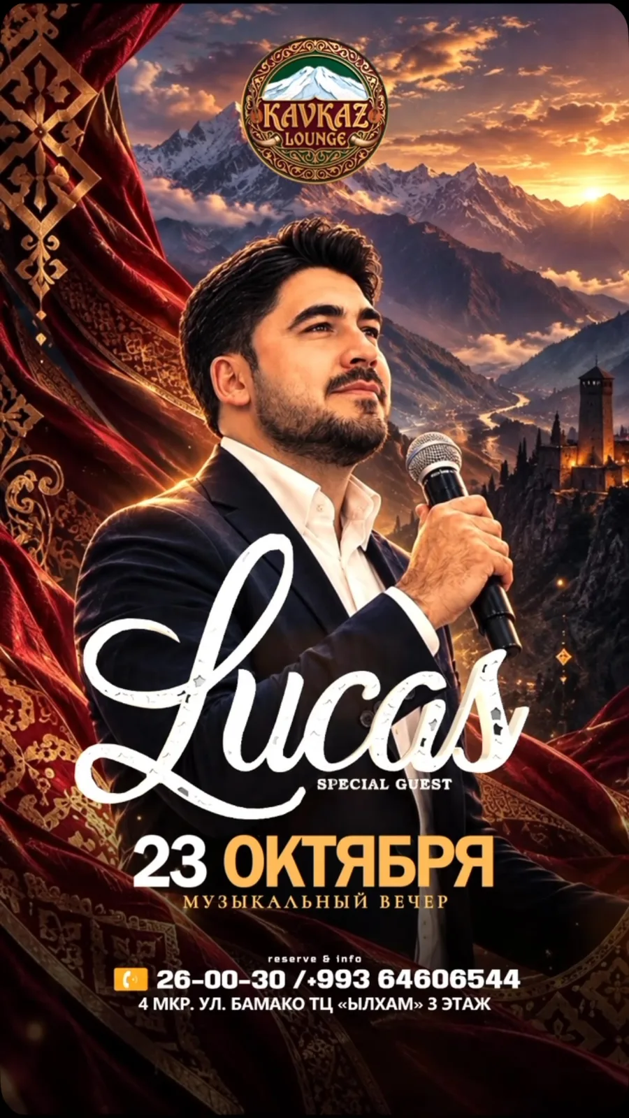 🎸 Вечер живой музыки