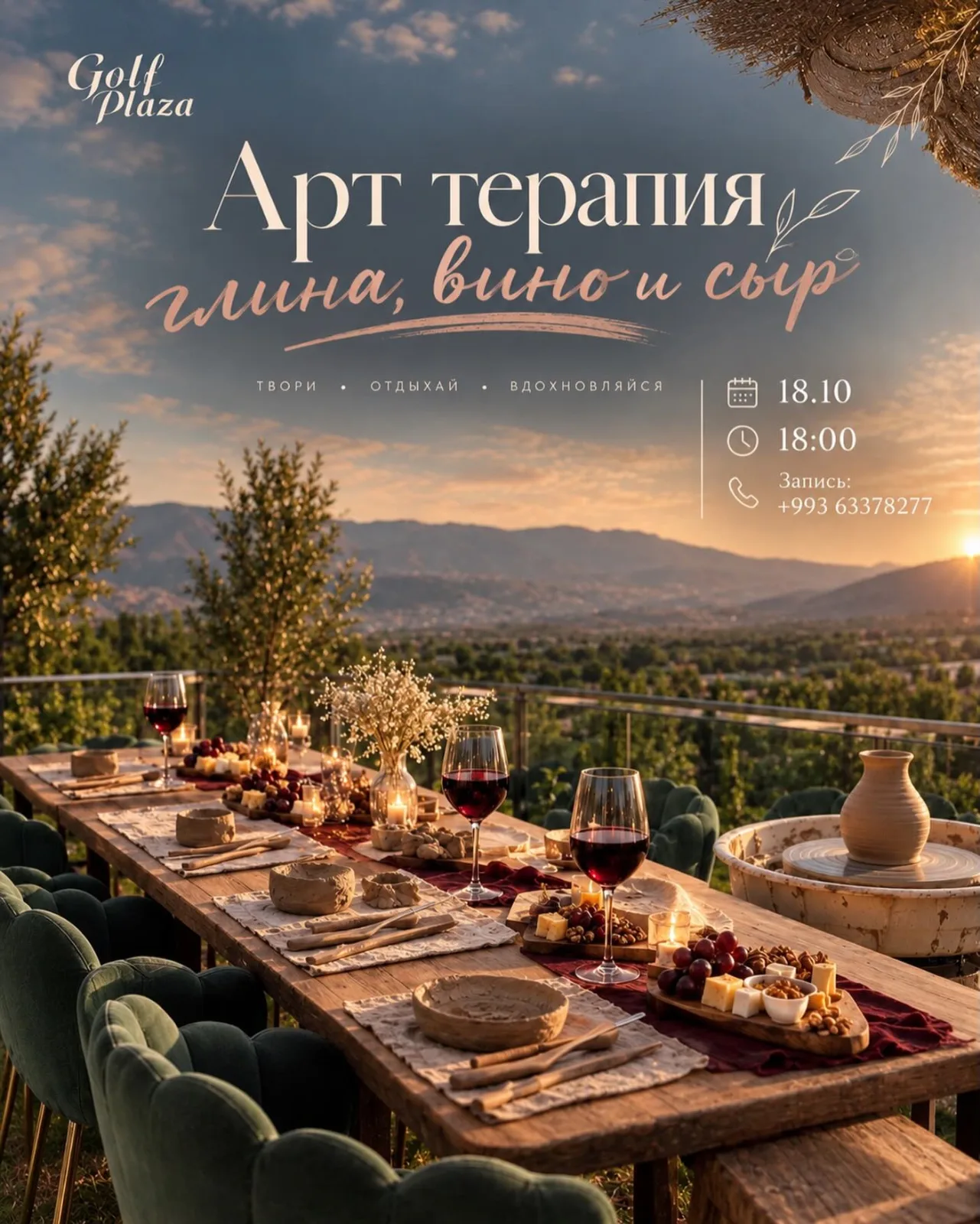 Арт-терапия в Golf Plaza 🧑‍🎨