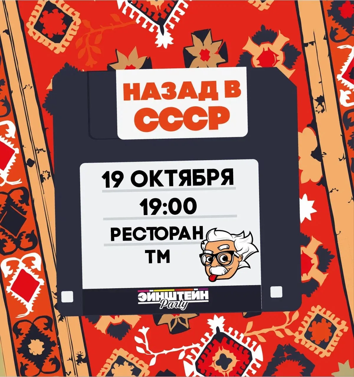 Квиз Назад в СССР #4