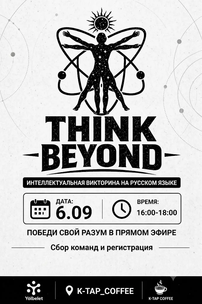 Интеллектуальная викторина на русском.
