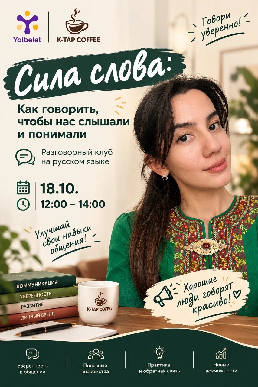 Дискуссионный клуб на русском.