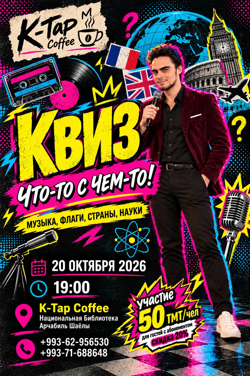 Интеллектуальная викторина на русском.