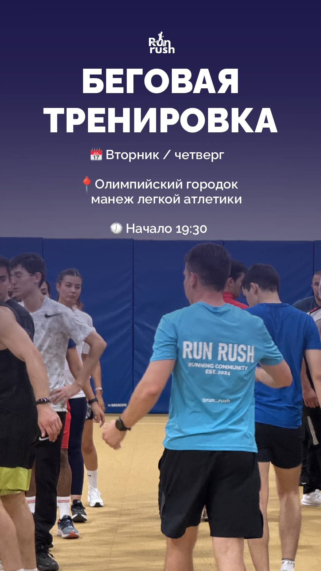 Running training